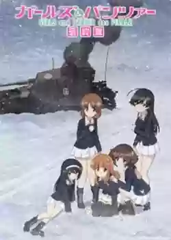 Girls & Panzer: Saishuushou Part 4 [Mega-Mf] [01]
