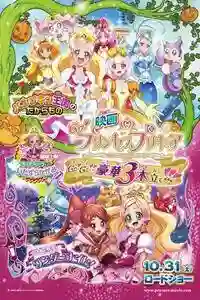 Go Princess PreCure Película [Mega-Mediafire]